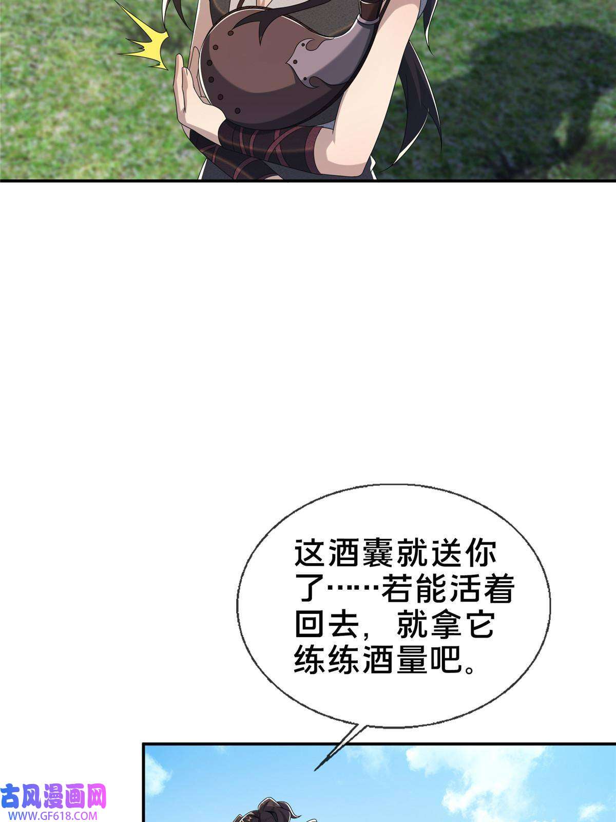 掠天记16 杀意涌动
