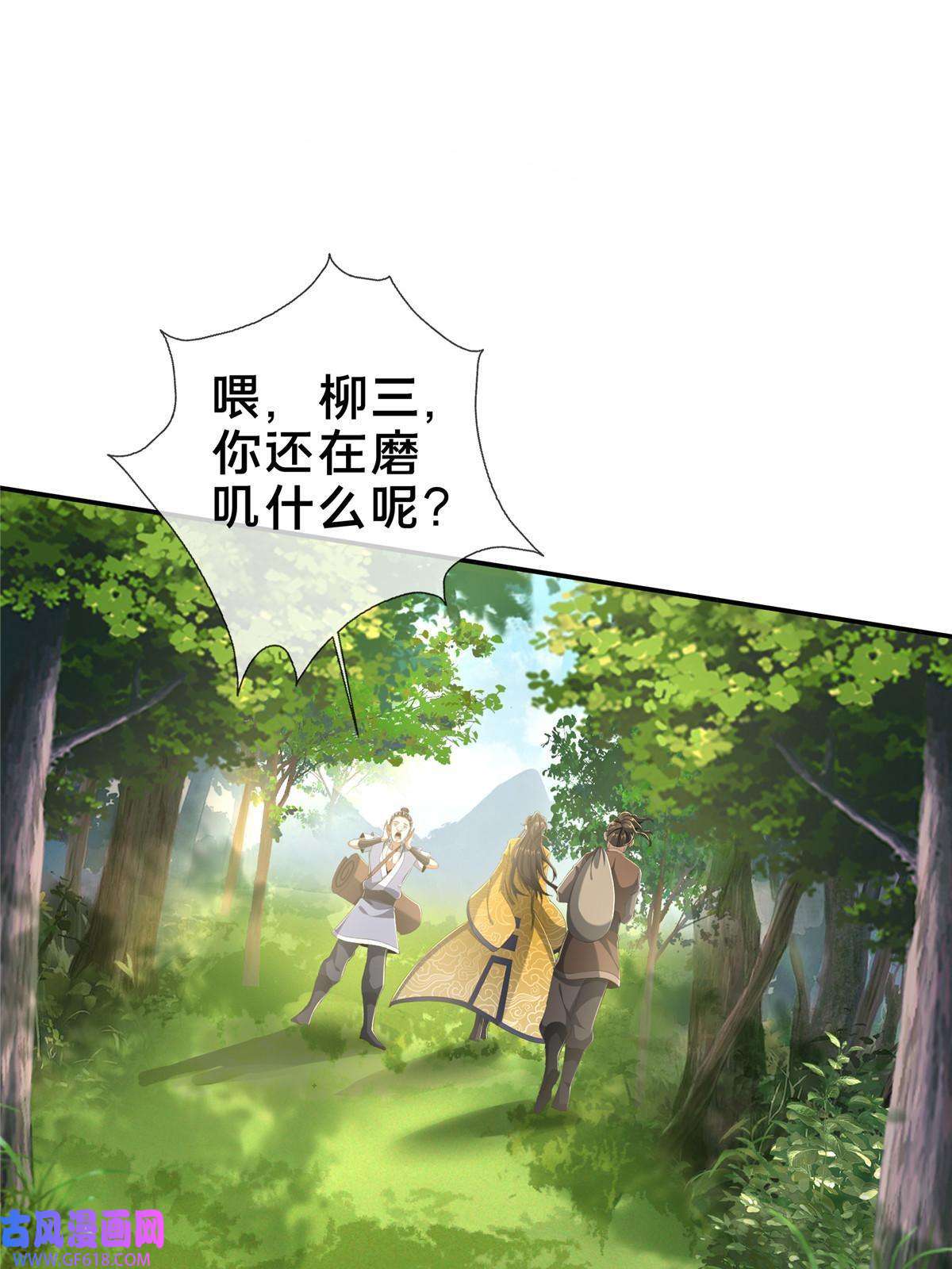 掠天记16 杀意涌动