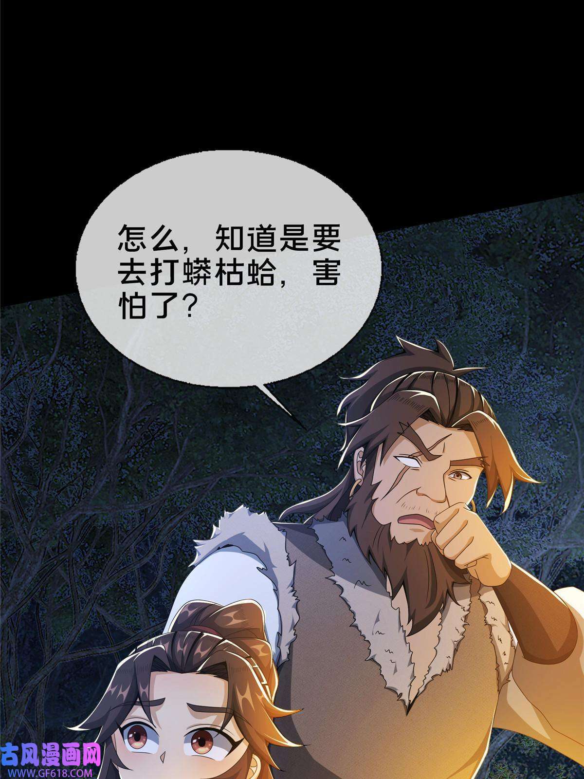 掠天记16 杀意涌动