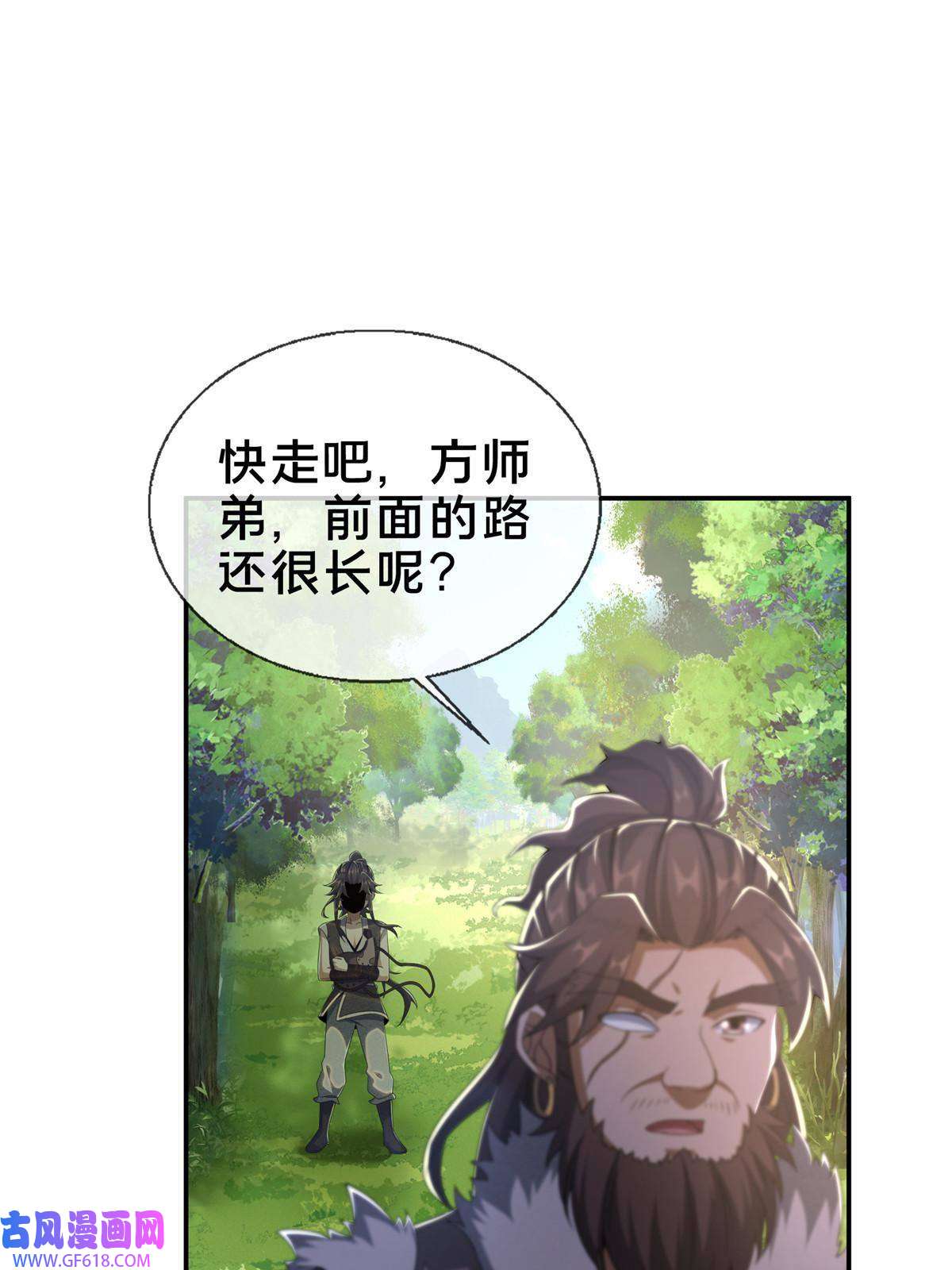 掠天记16 杀意涌动