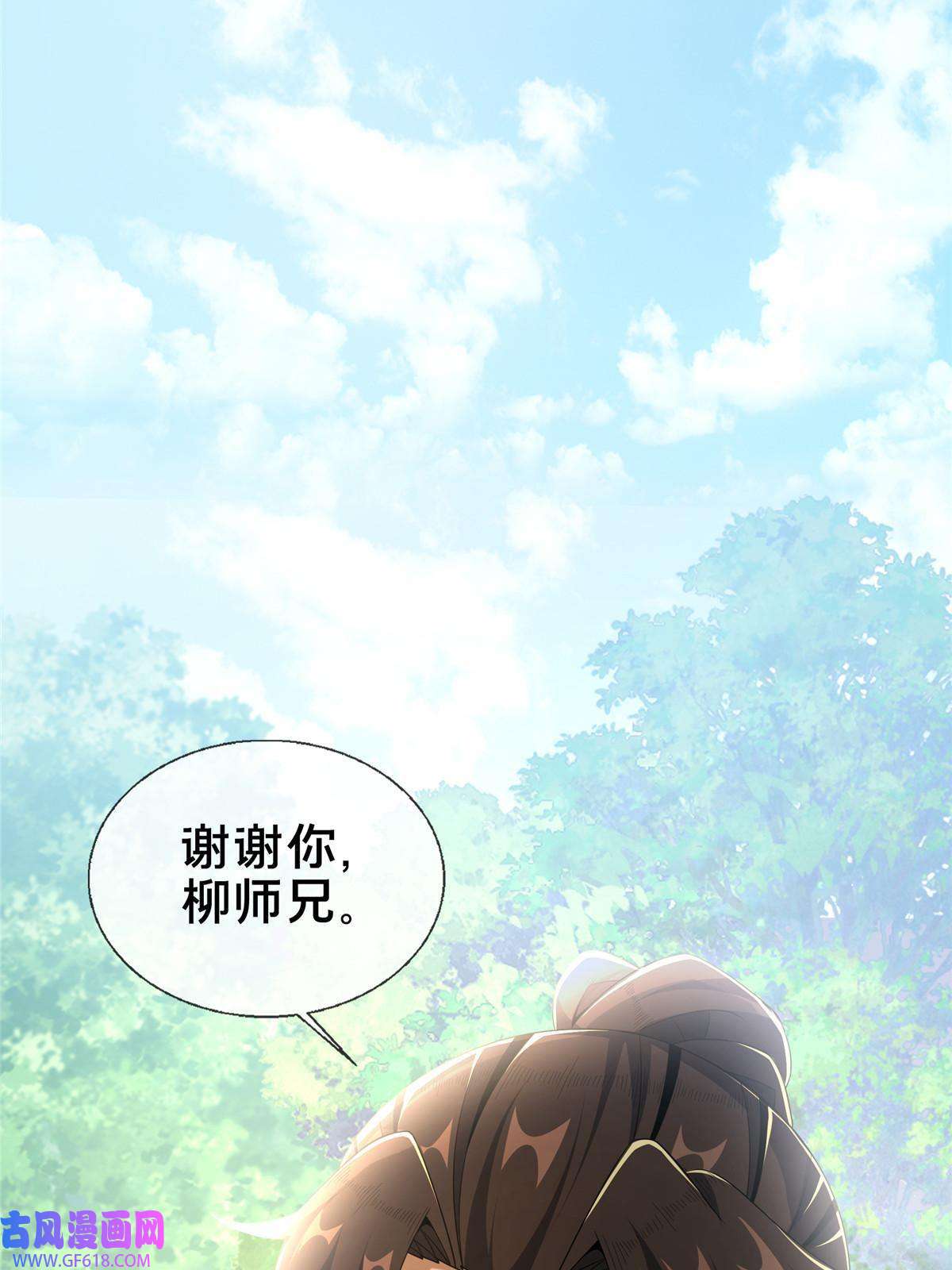 掠天记16 杀意涌动