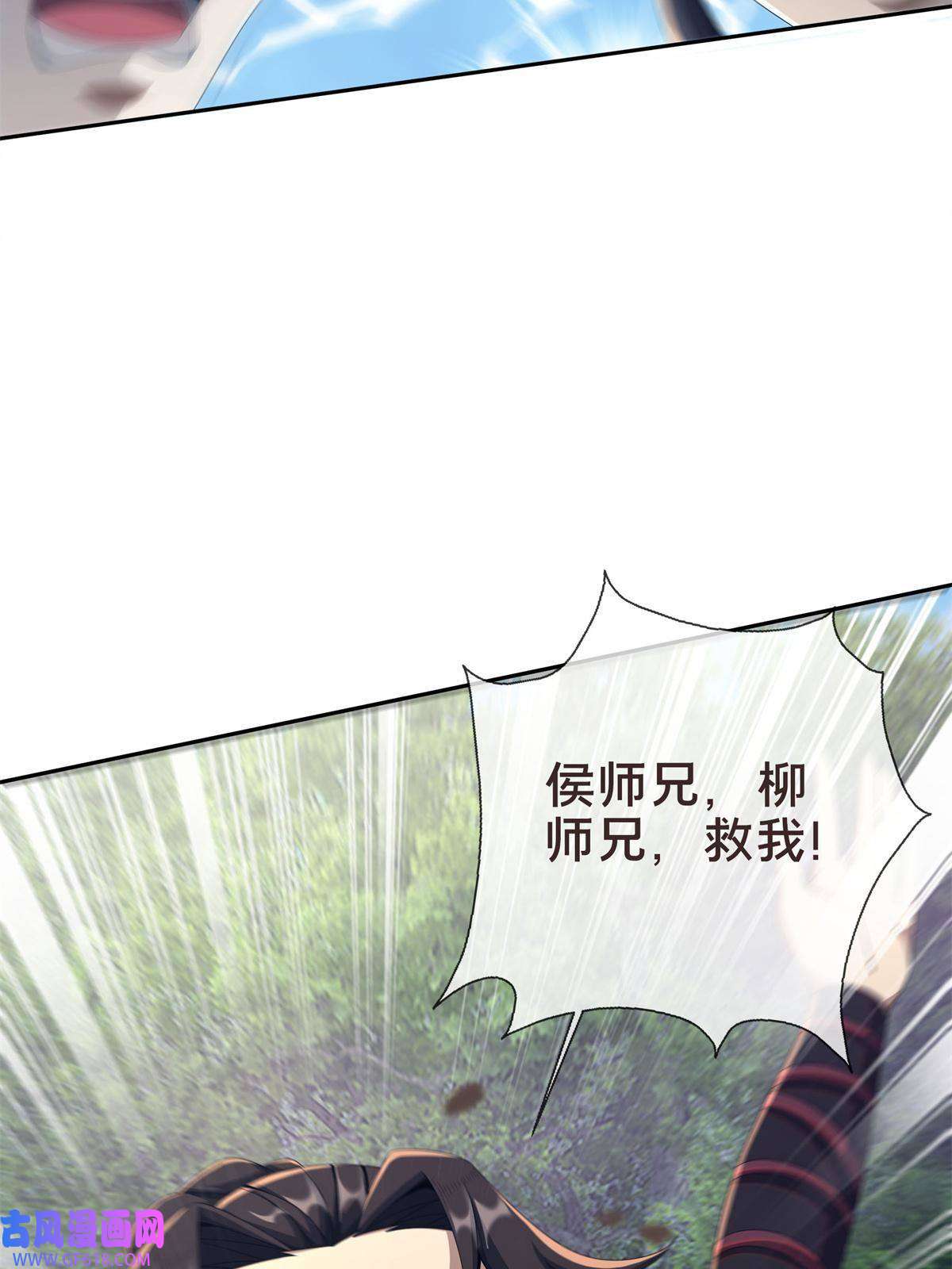 掠天记18 准备动手