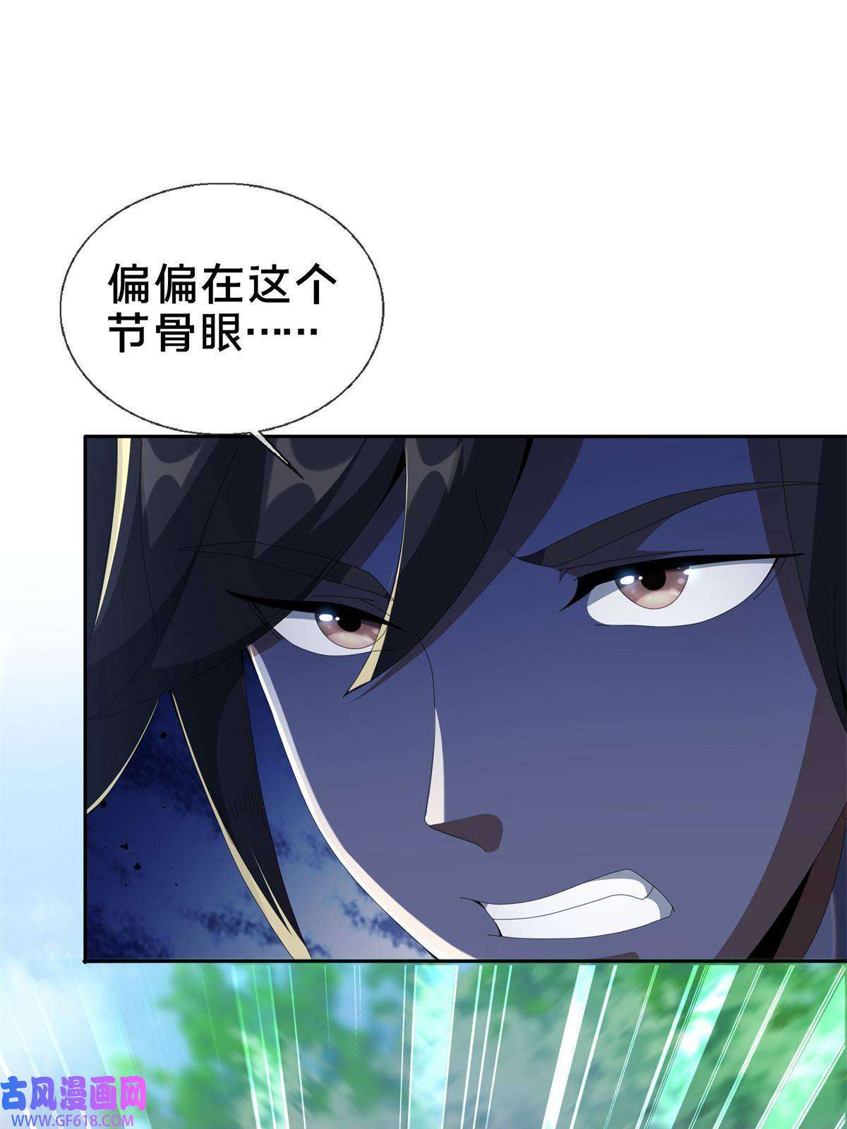 掠天记18 准备动手