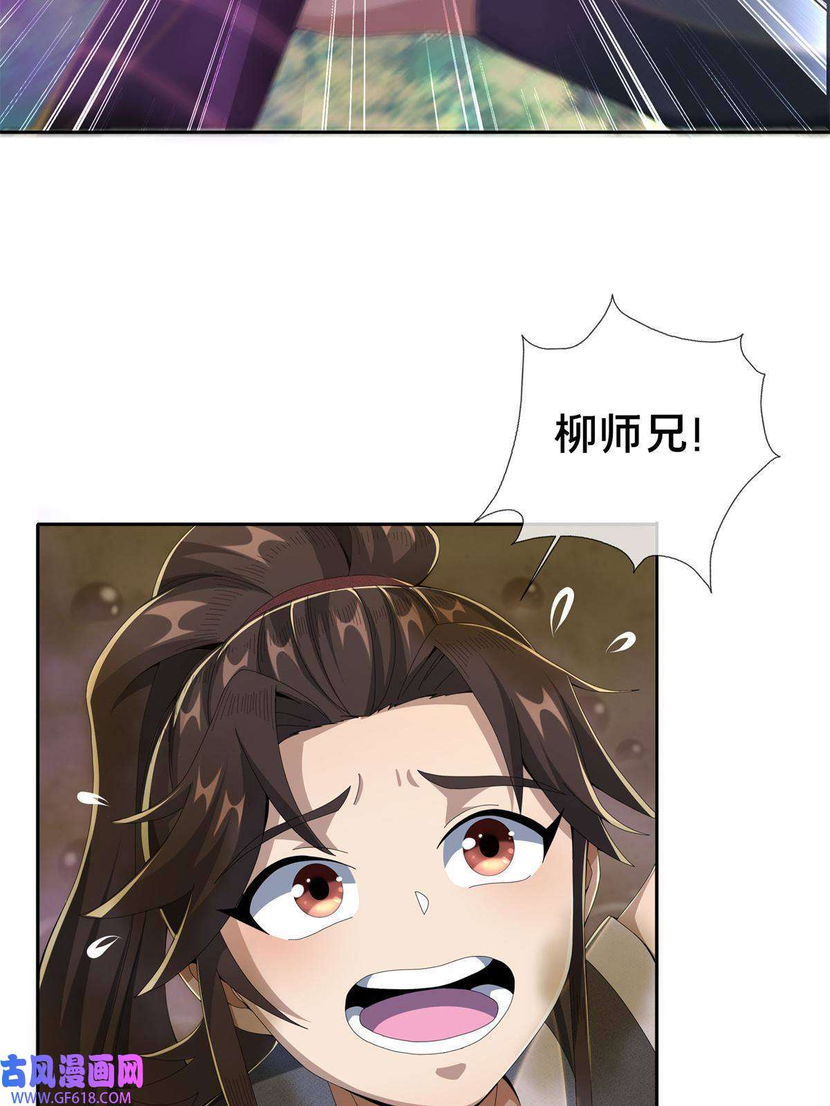 掠天记18 准备动手