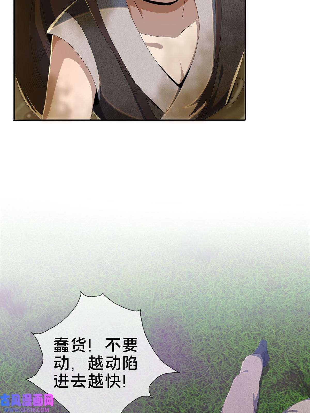 掠天记18 准备动手