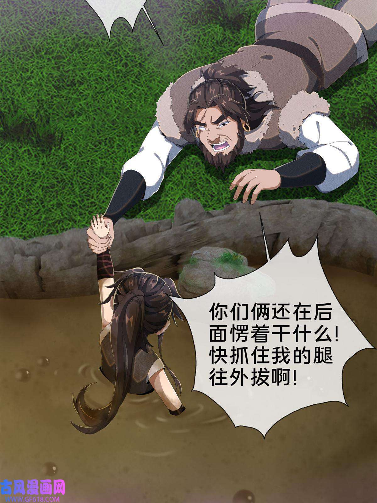 掠天记18 准备动手