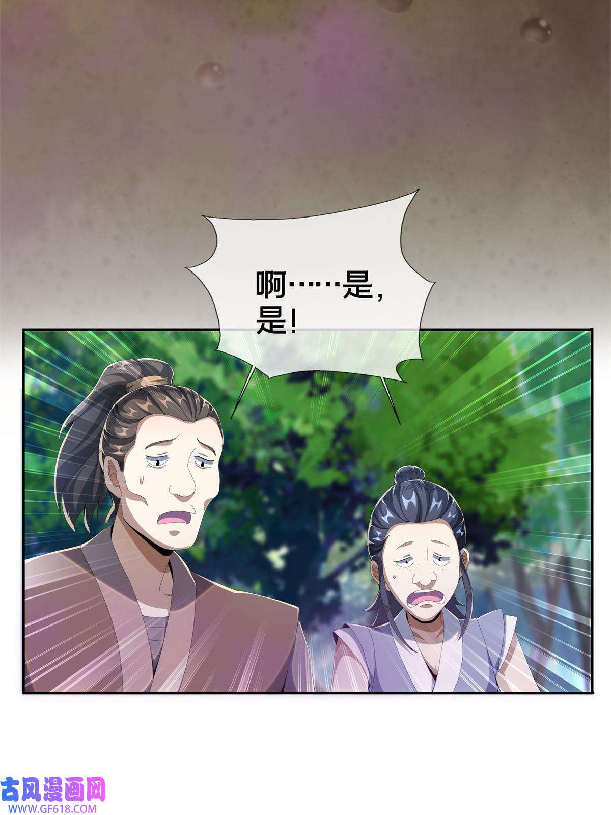 掠天记18 准备动手