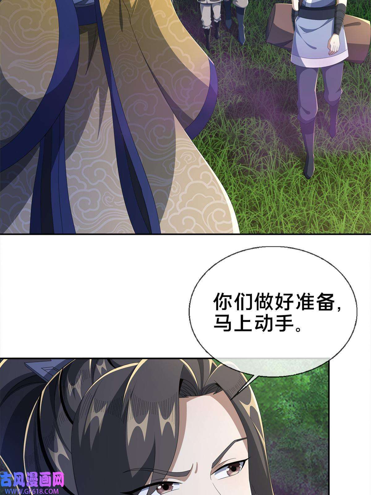 掠天记18 准备动手