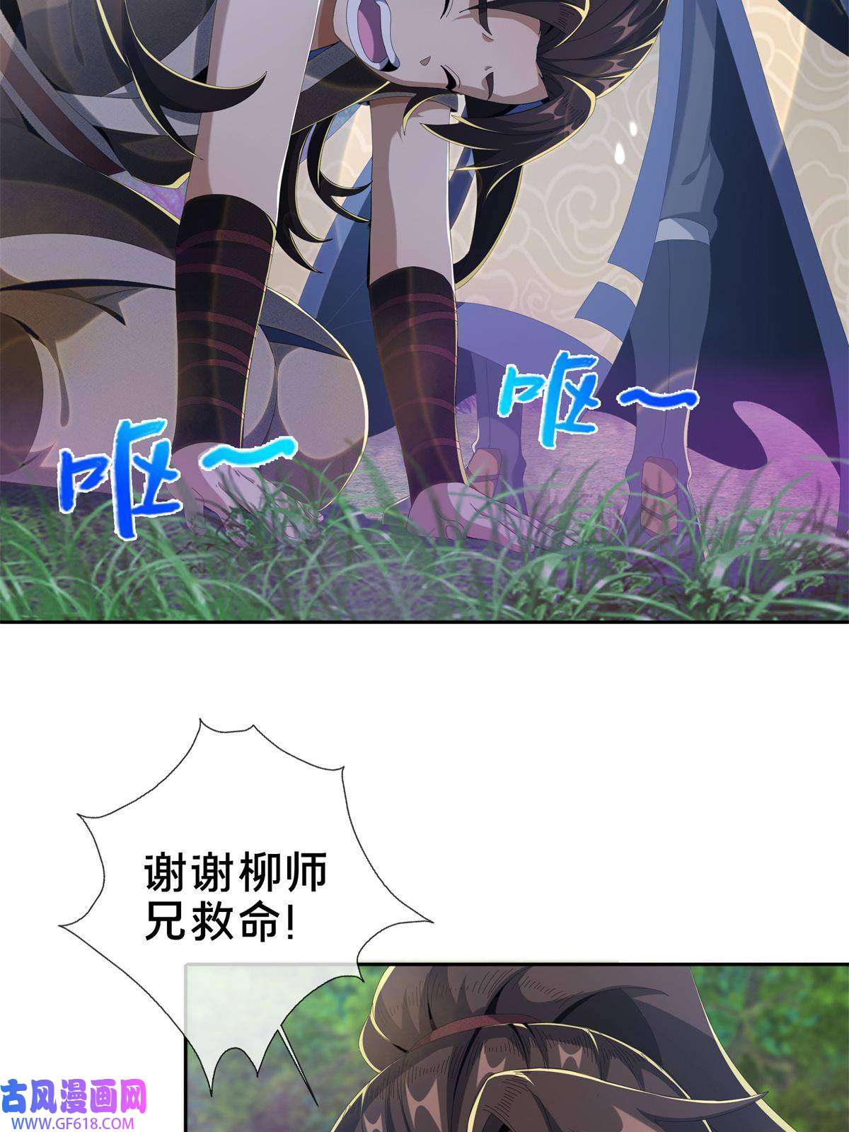 掠天记18 准备动手