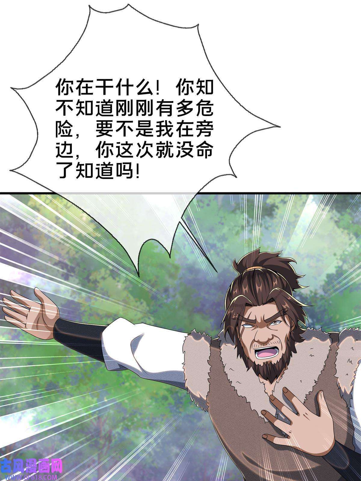 掠天记18 准备动手