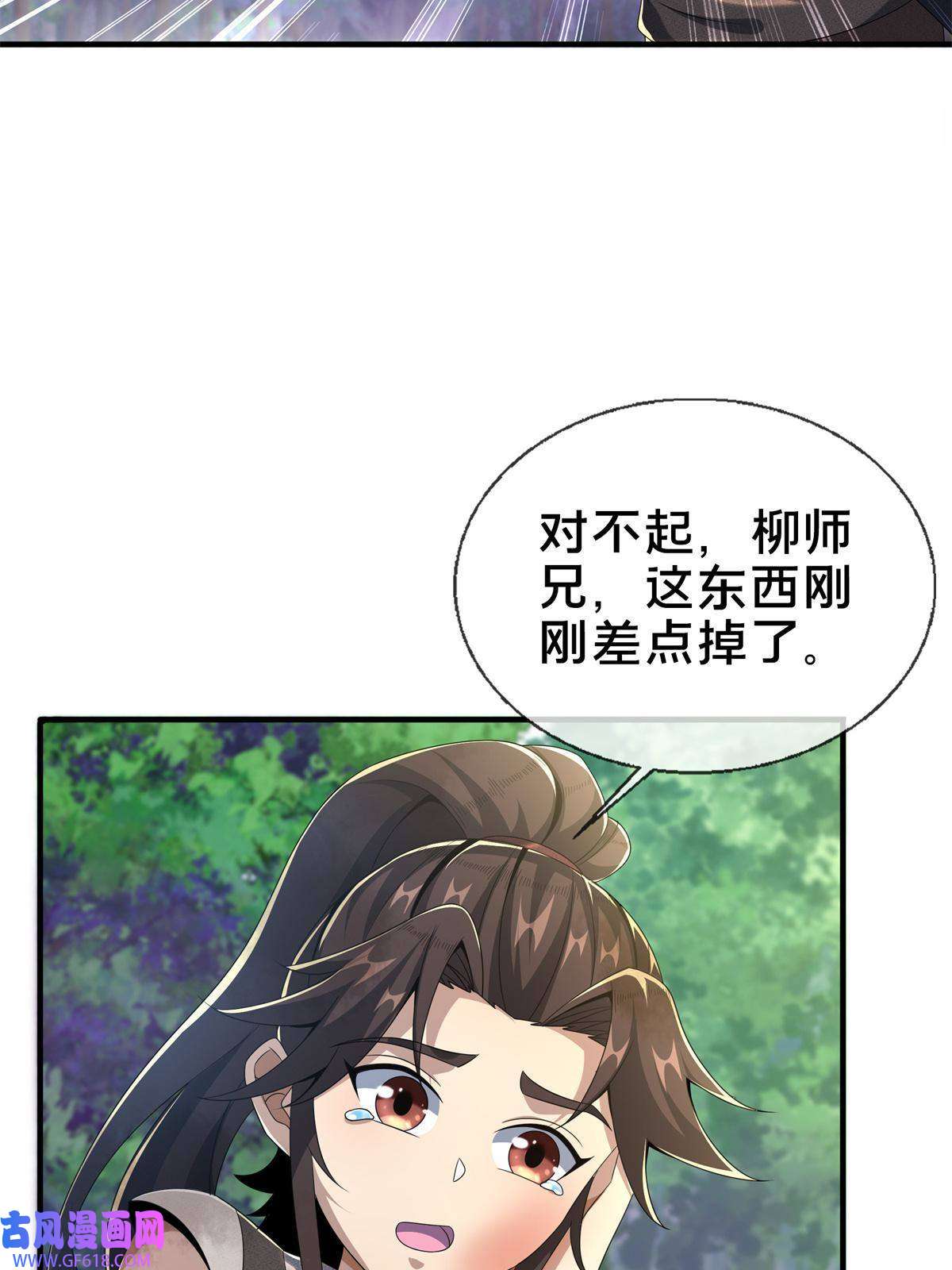 掠天记18 准备动手