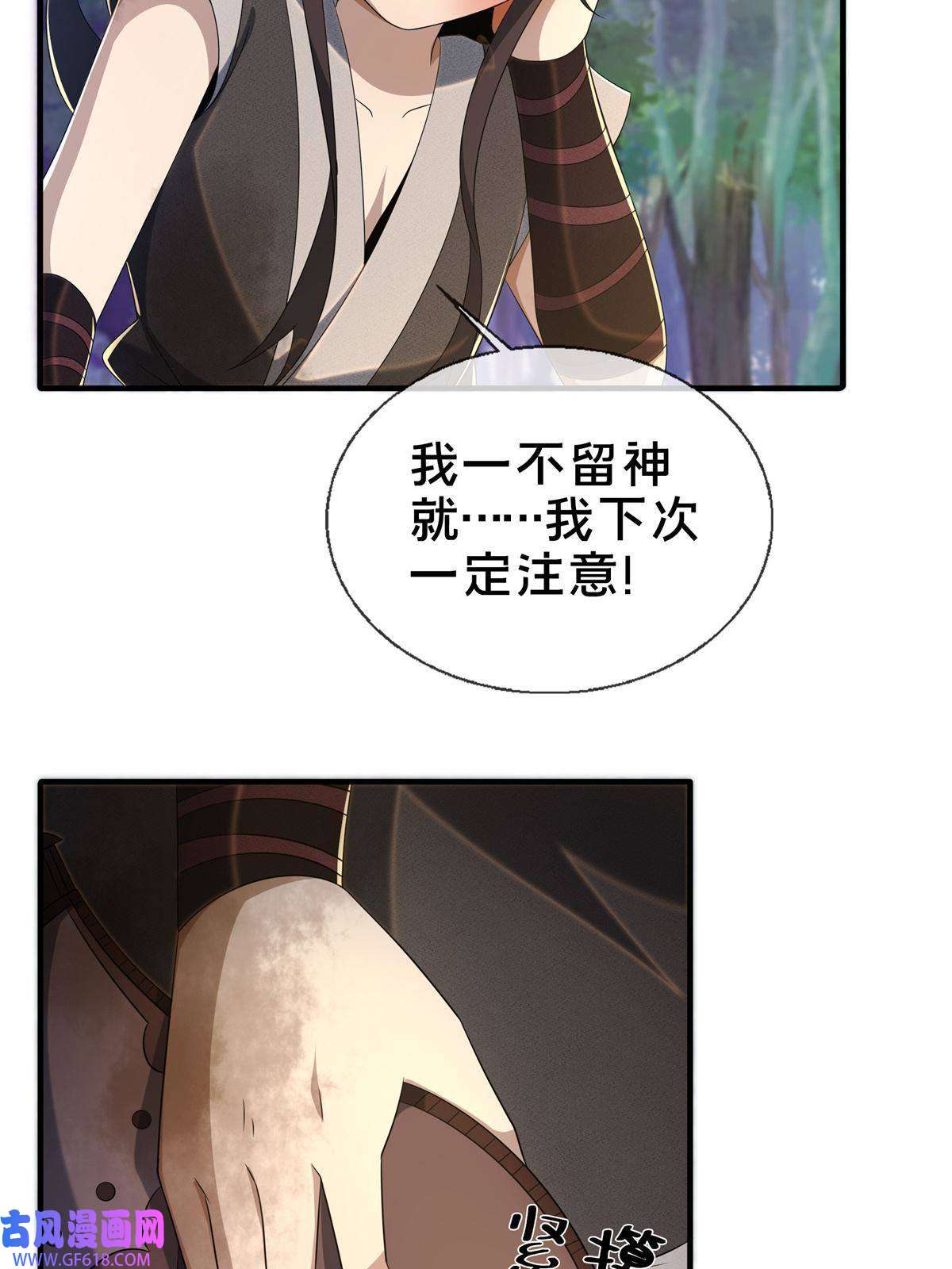 掠天记18 准备动手