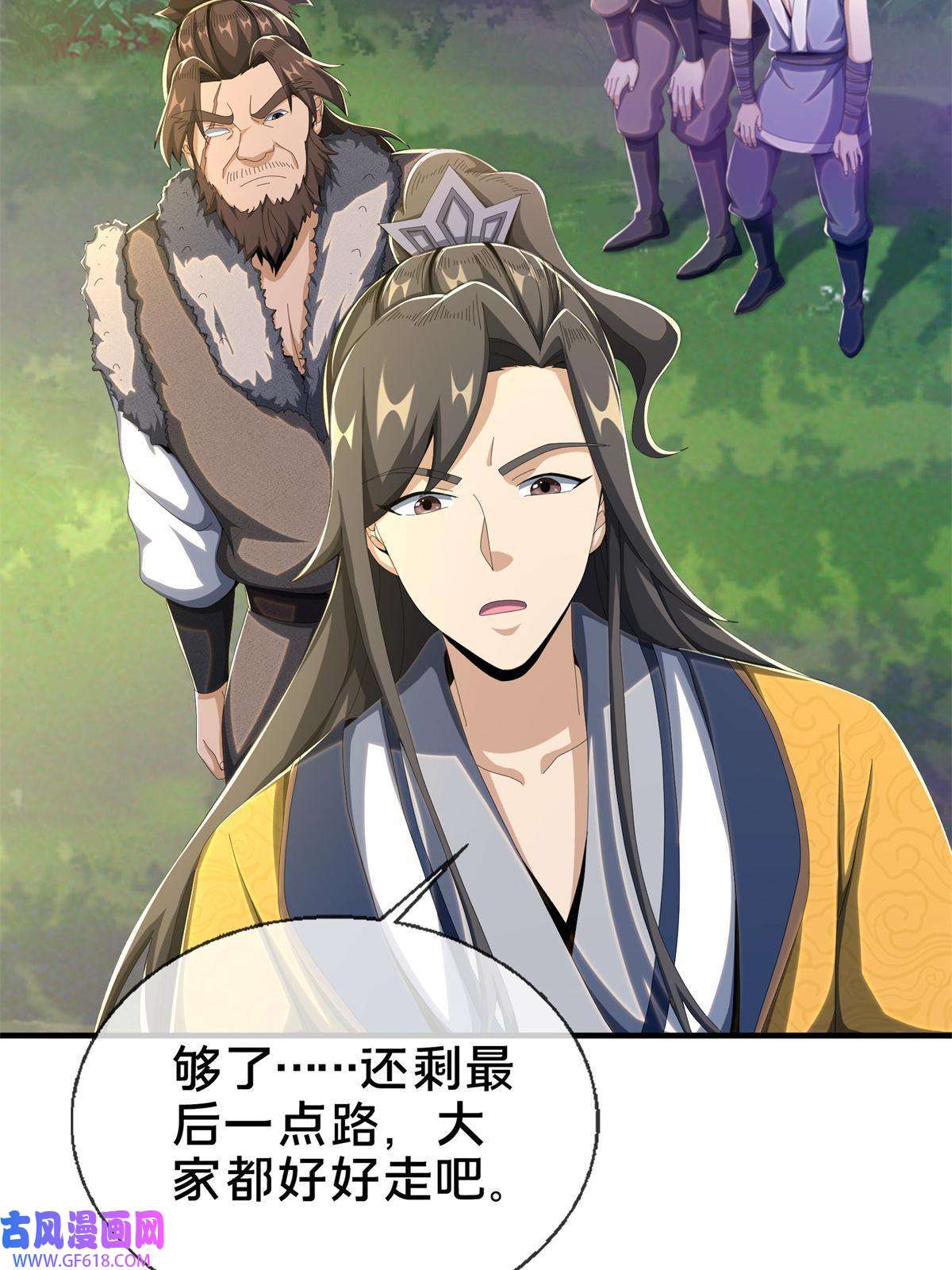 掠天记18 准备动手