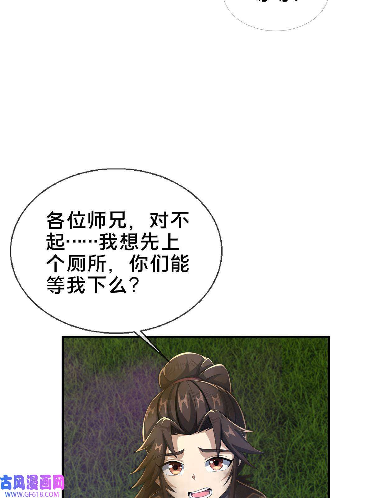 掠天记18 准备动手