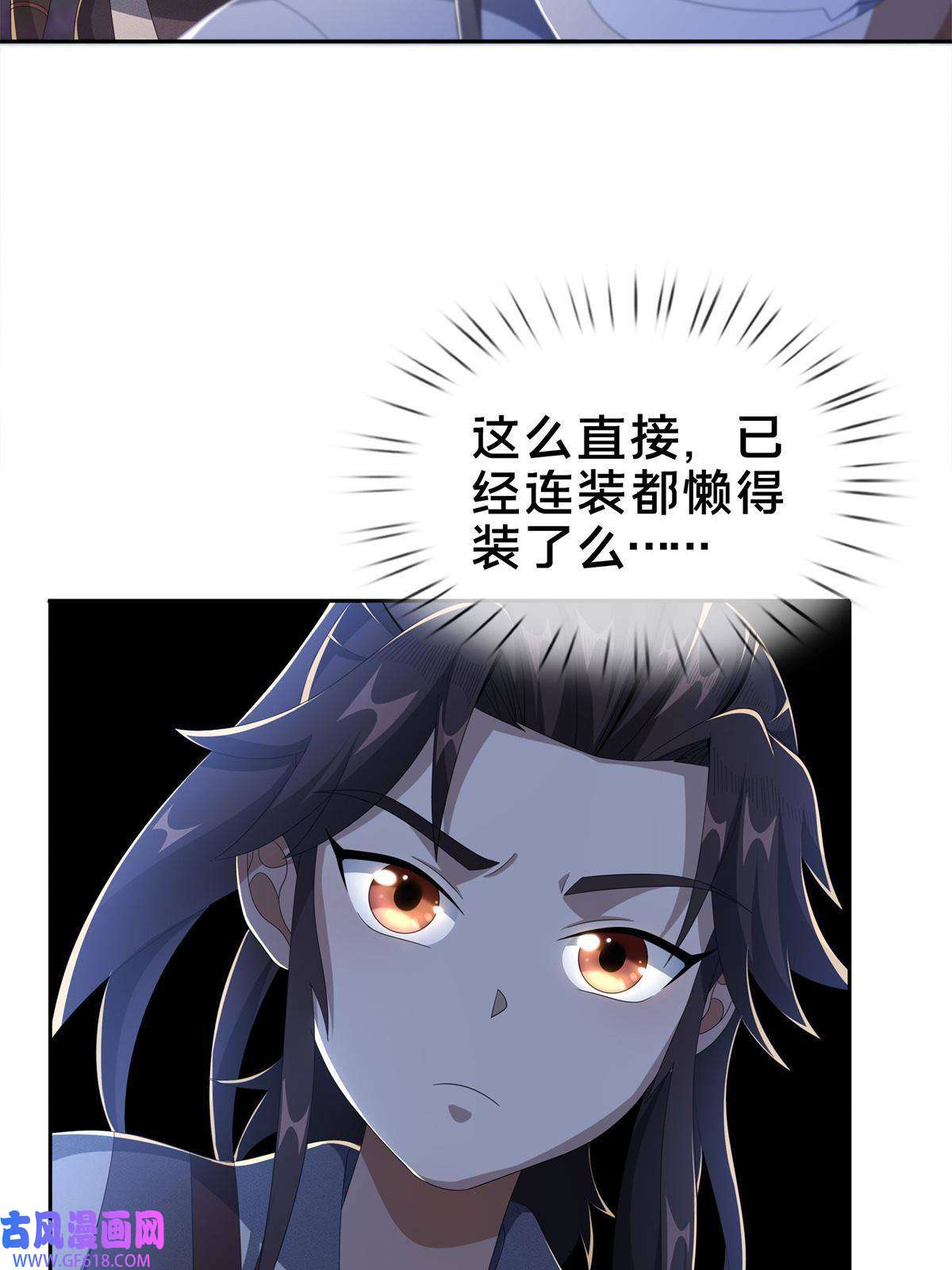 掠天记18 准备动手