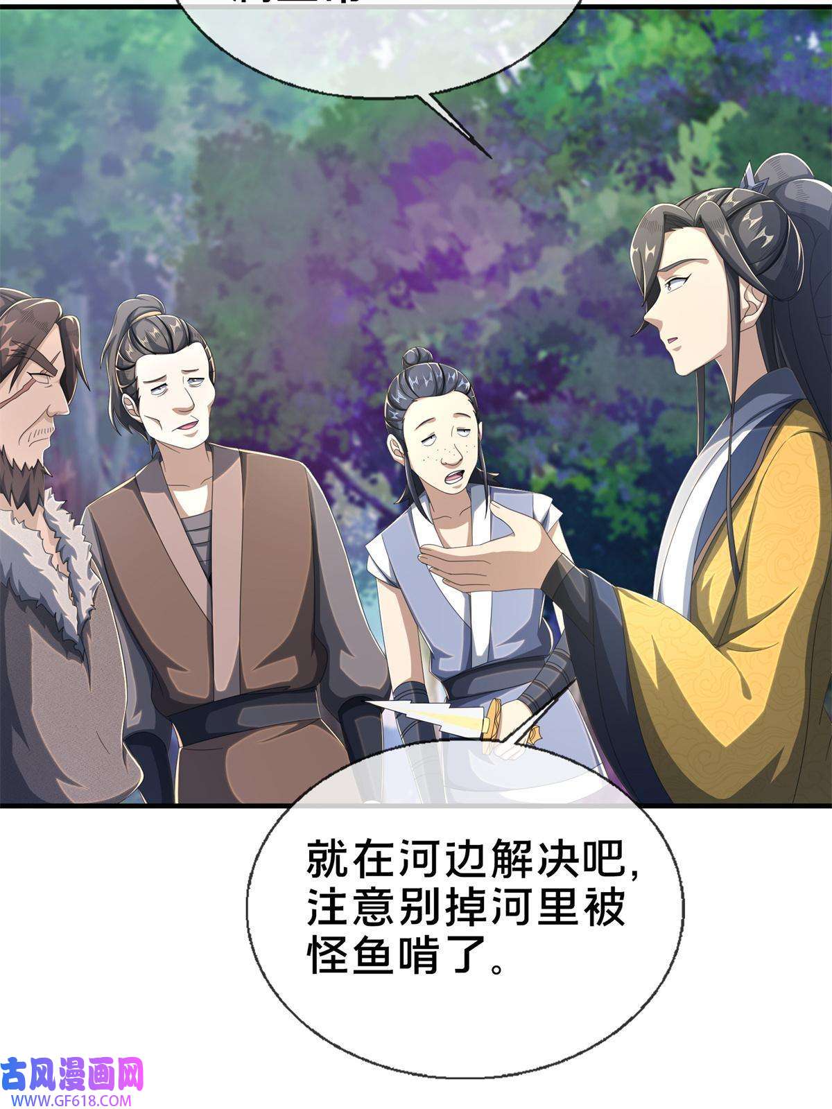 掠天记18 准备动手