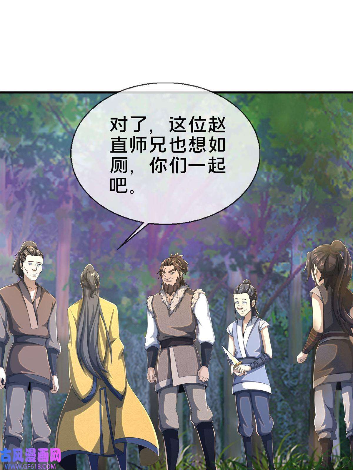 掠天记18 准备动手