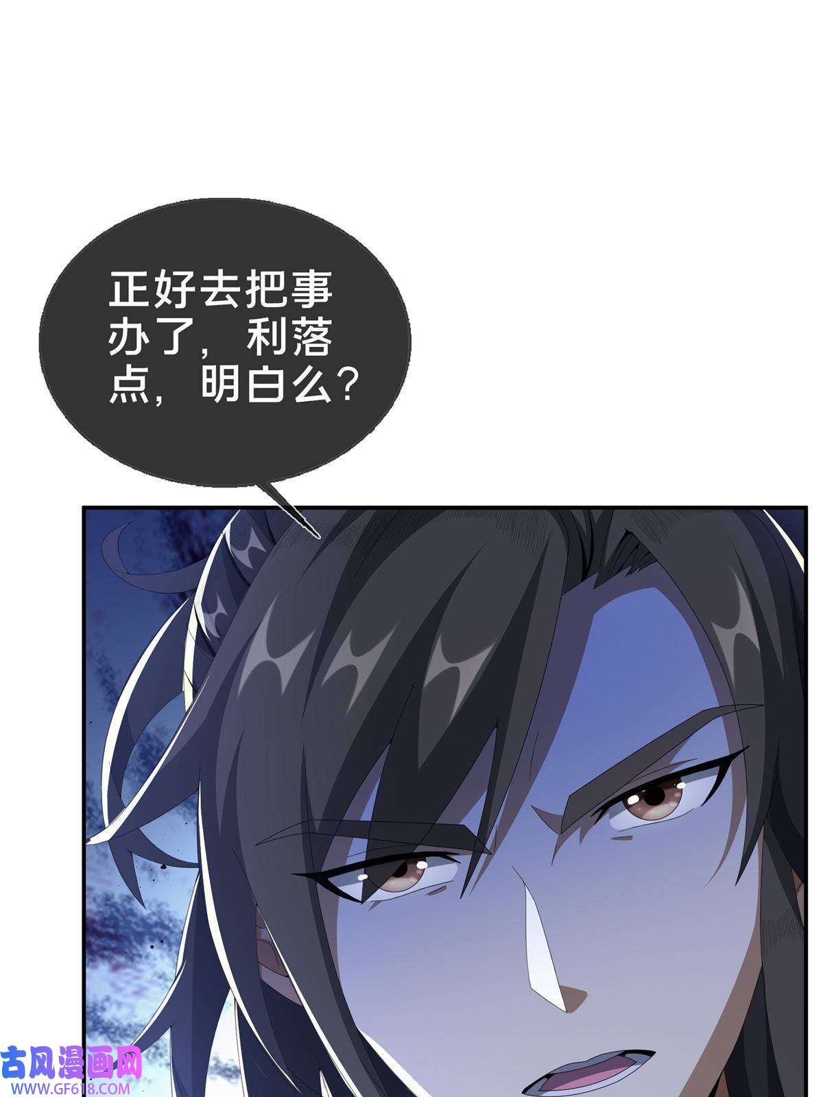 掠天记18 准备动手