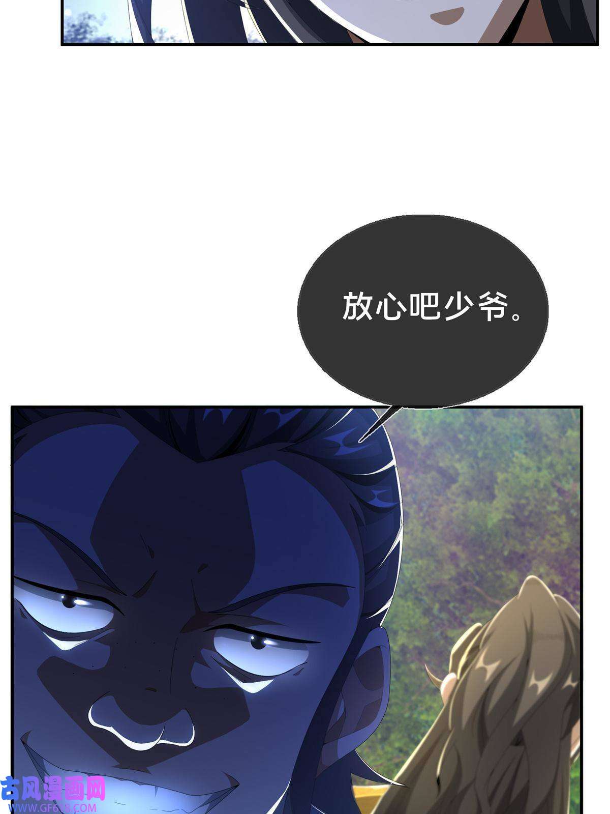 掠天记18 准备动手