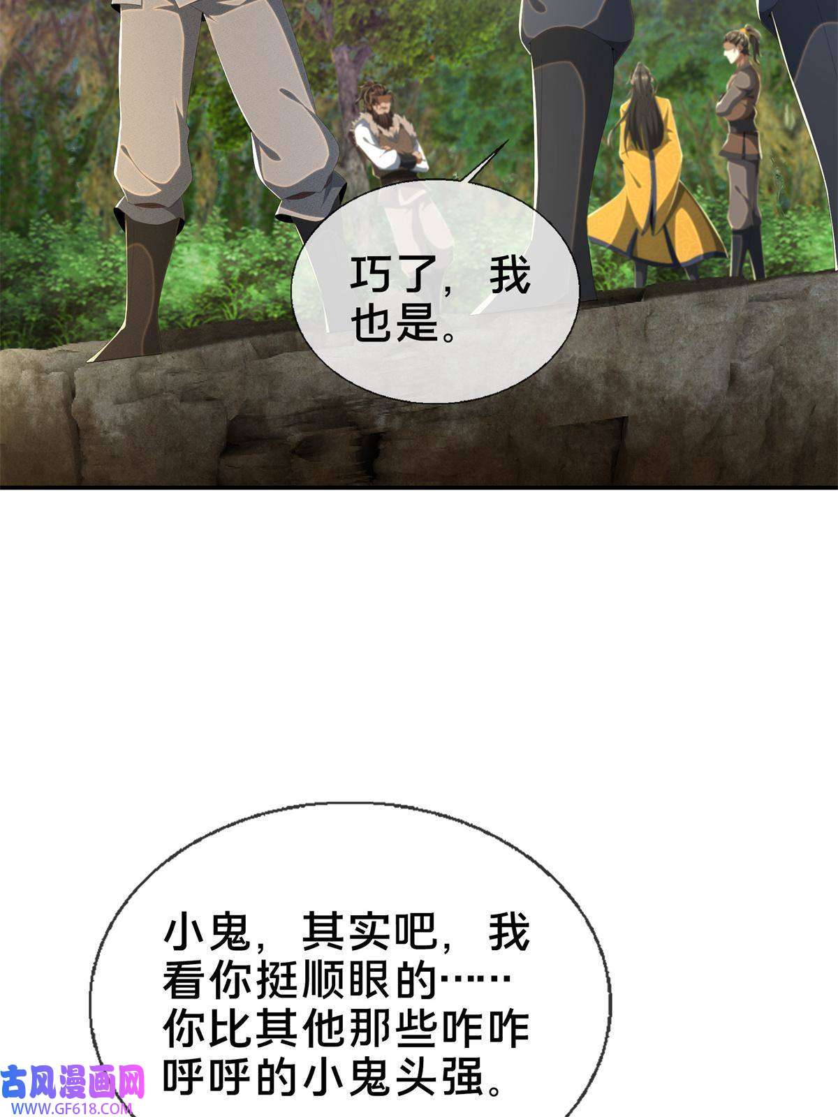 掠天记18 准备动手