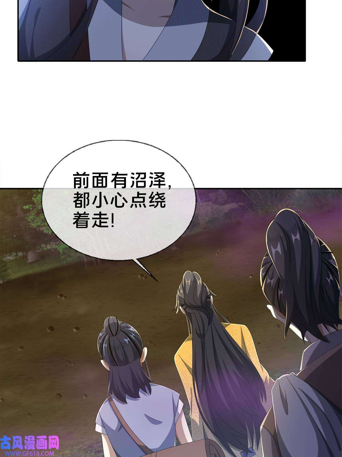 掠天记18 准备动手