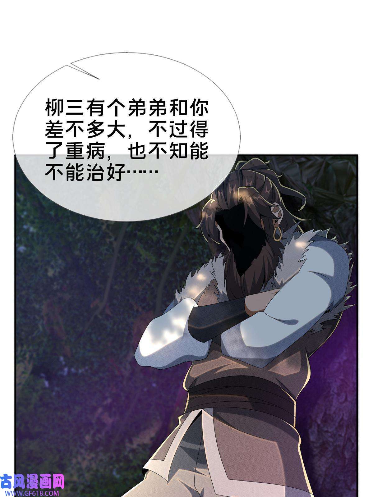 掠天记18 准备动手