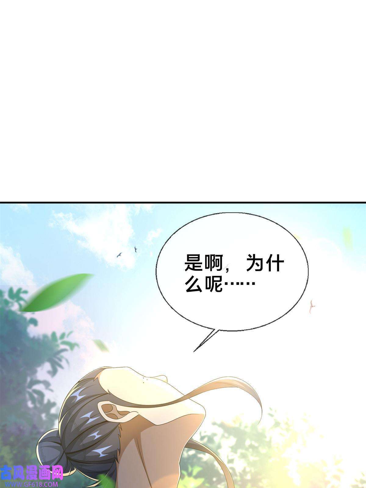 掠天记18 准备动手