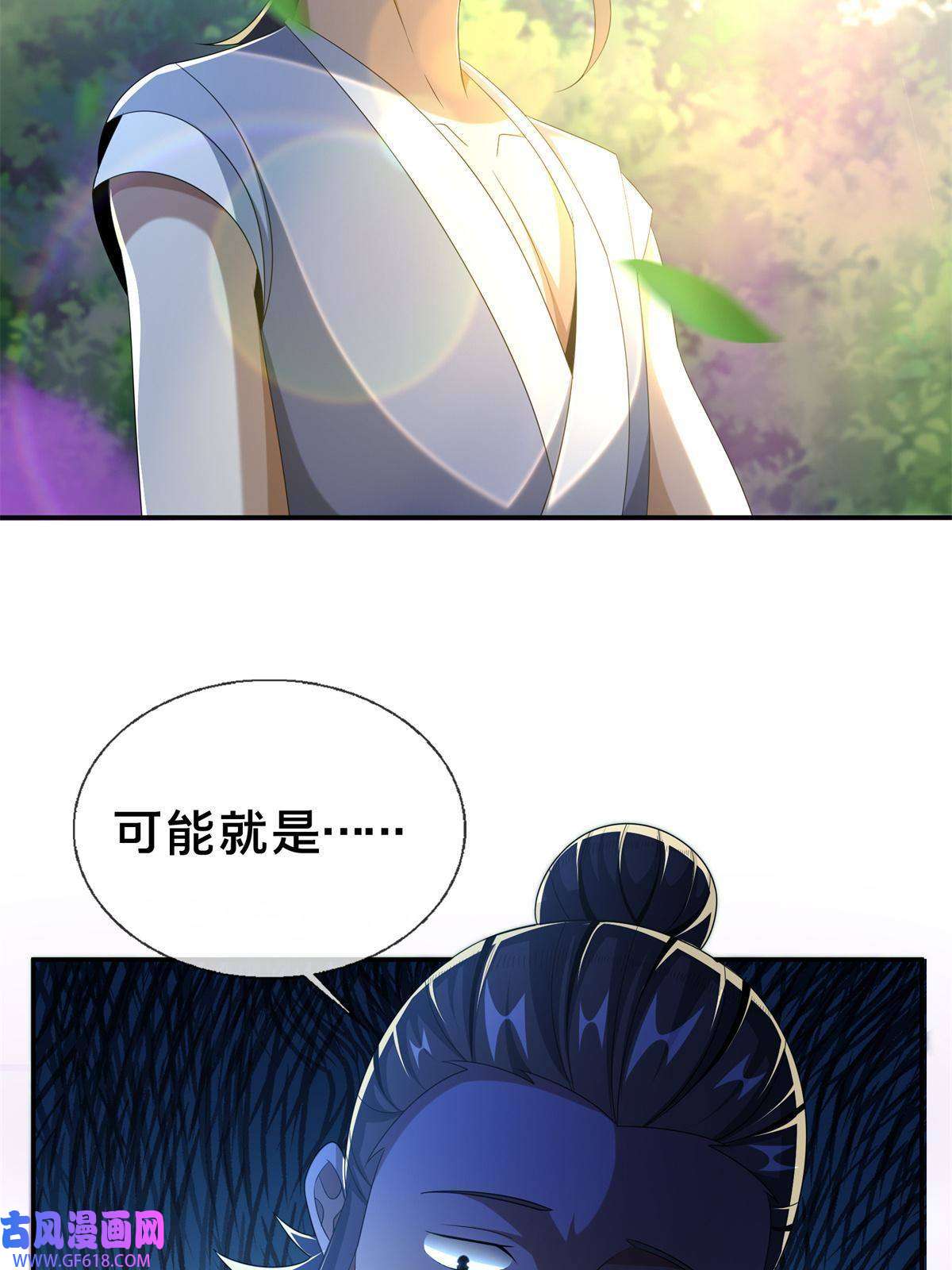掠天记18 准备动手