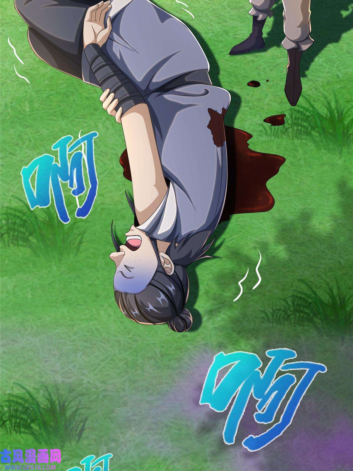 掠天记19 同归于尽？！