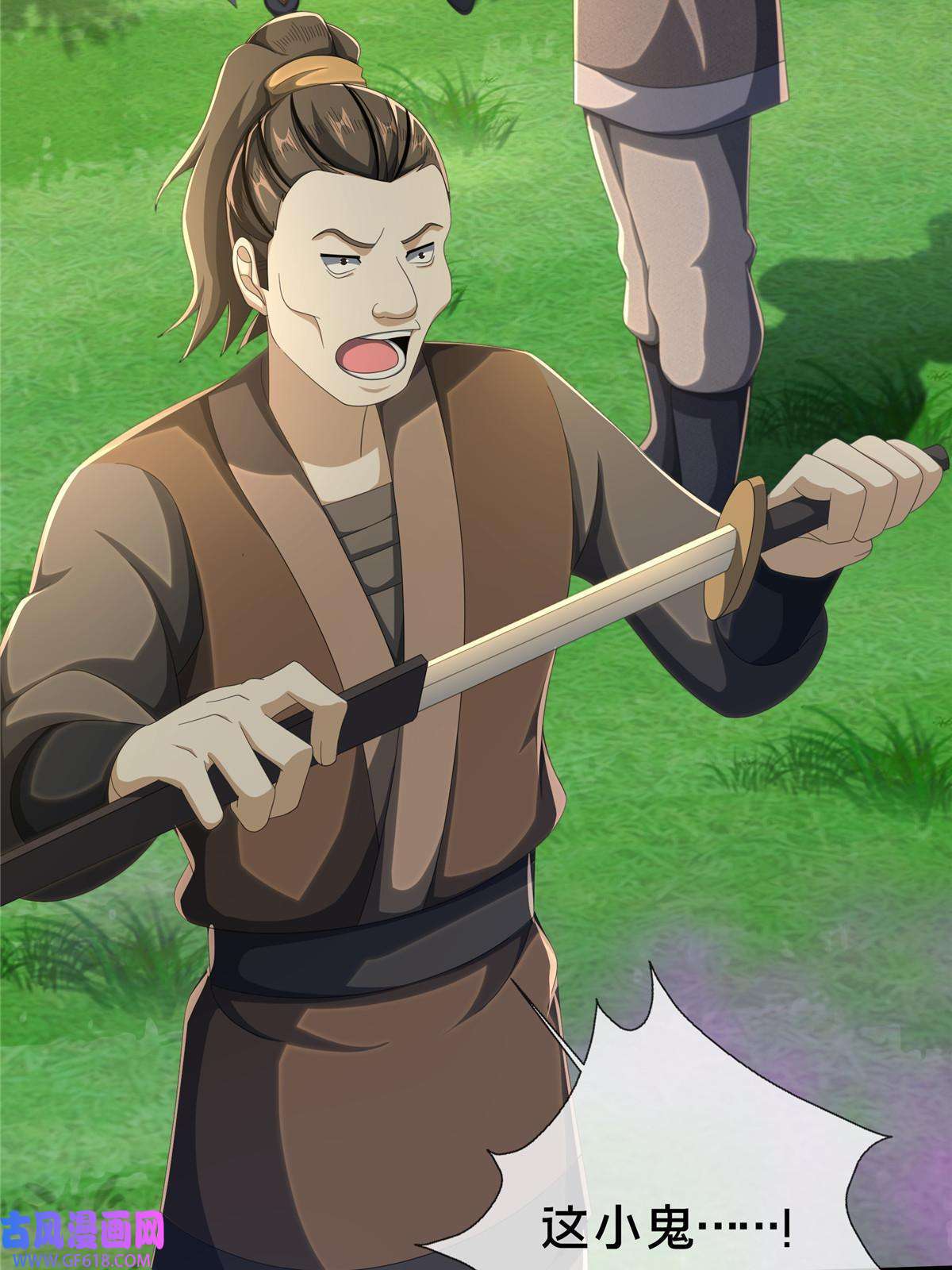 掠天记19 同归于尽？！