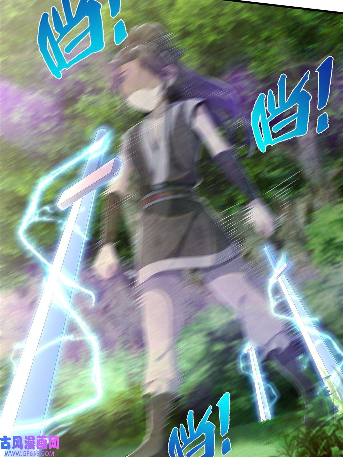 掠天记19 同归于尽？！