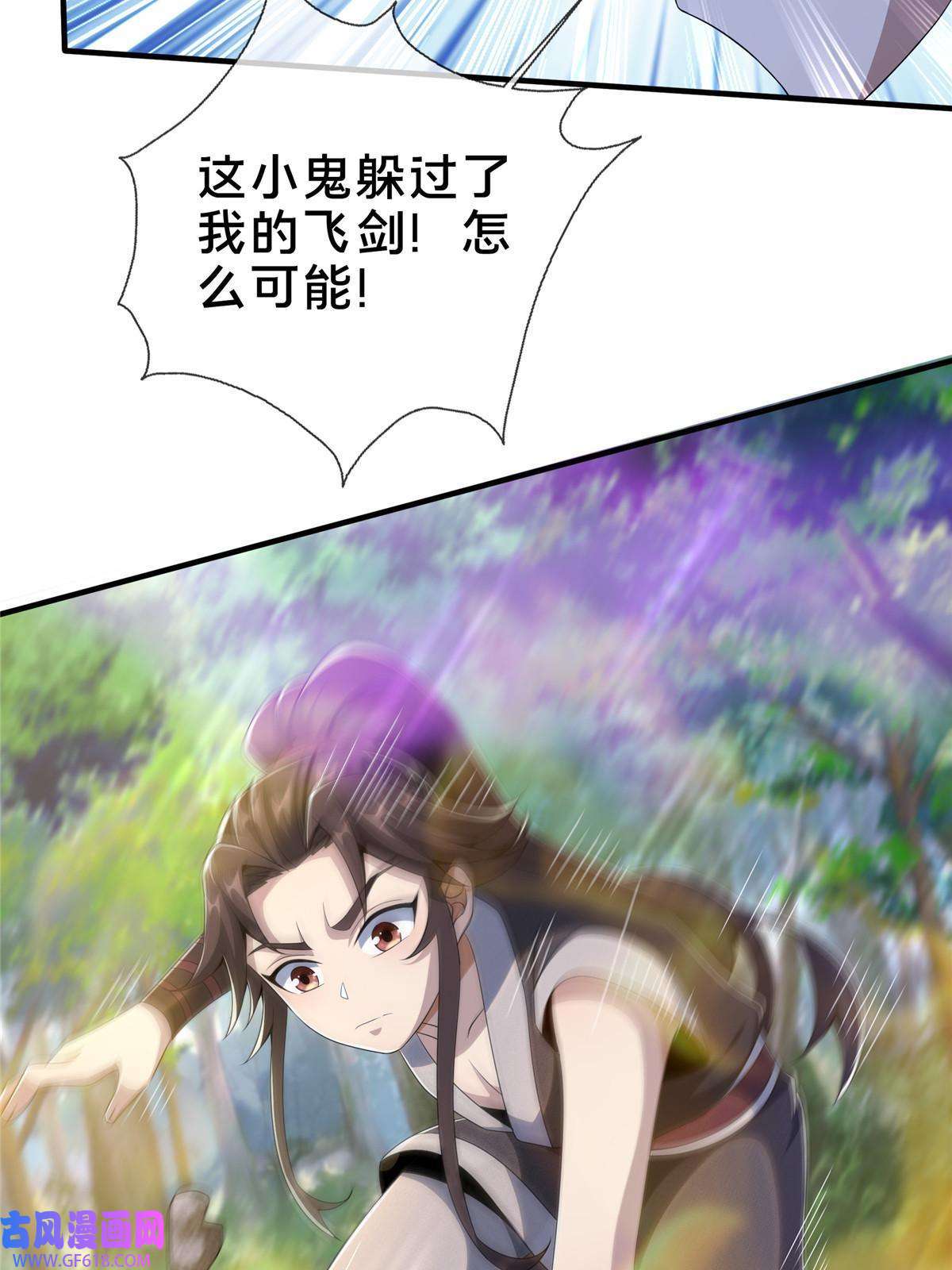 掠天记19 同归于尽？！