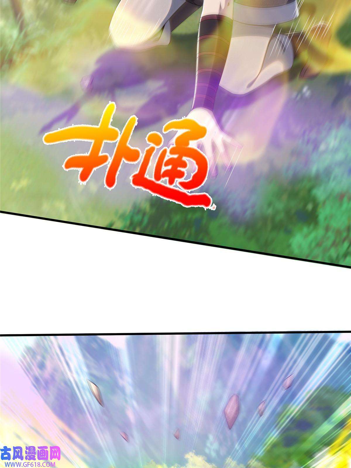 掠天记19 同归于尽？！