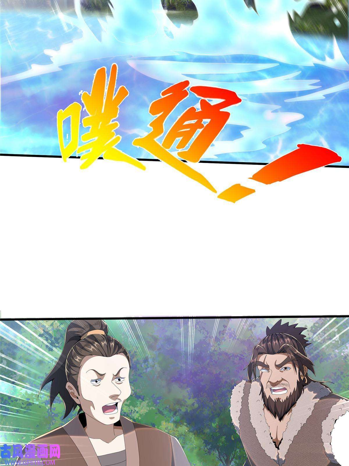 掠天记19 同归于尽？！