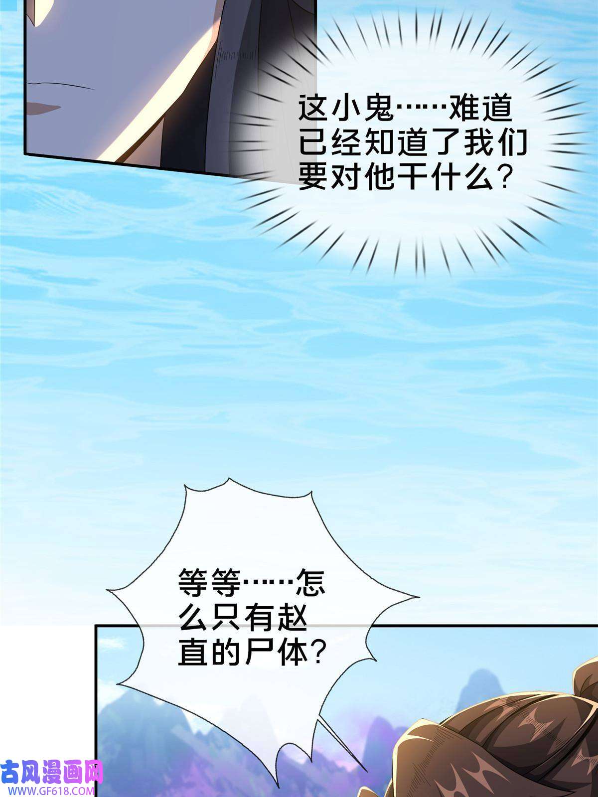 掠天记19 同归于尽？！