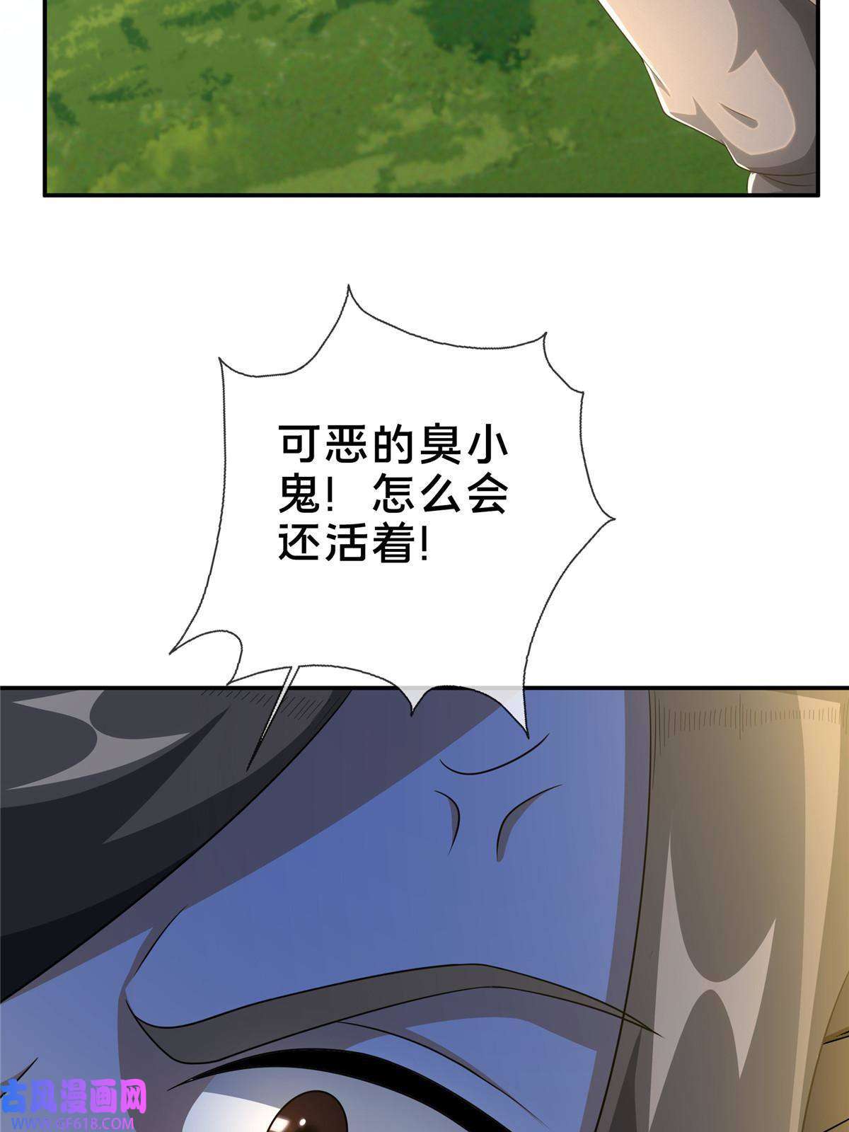 掠天记19 同归于尽？！