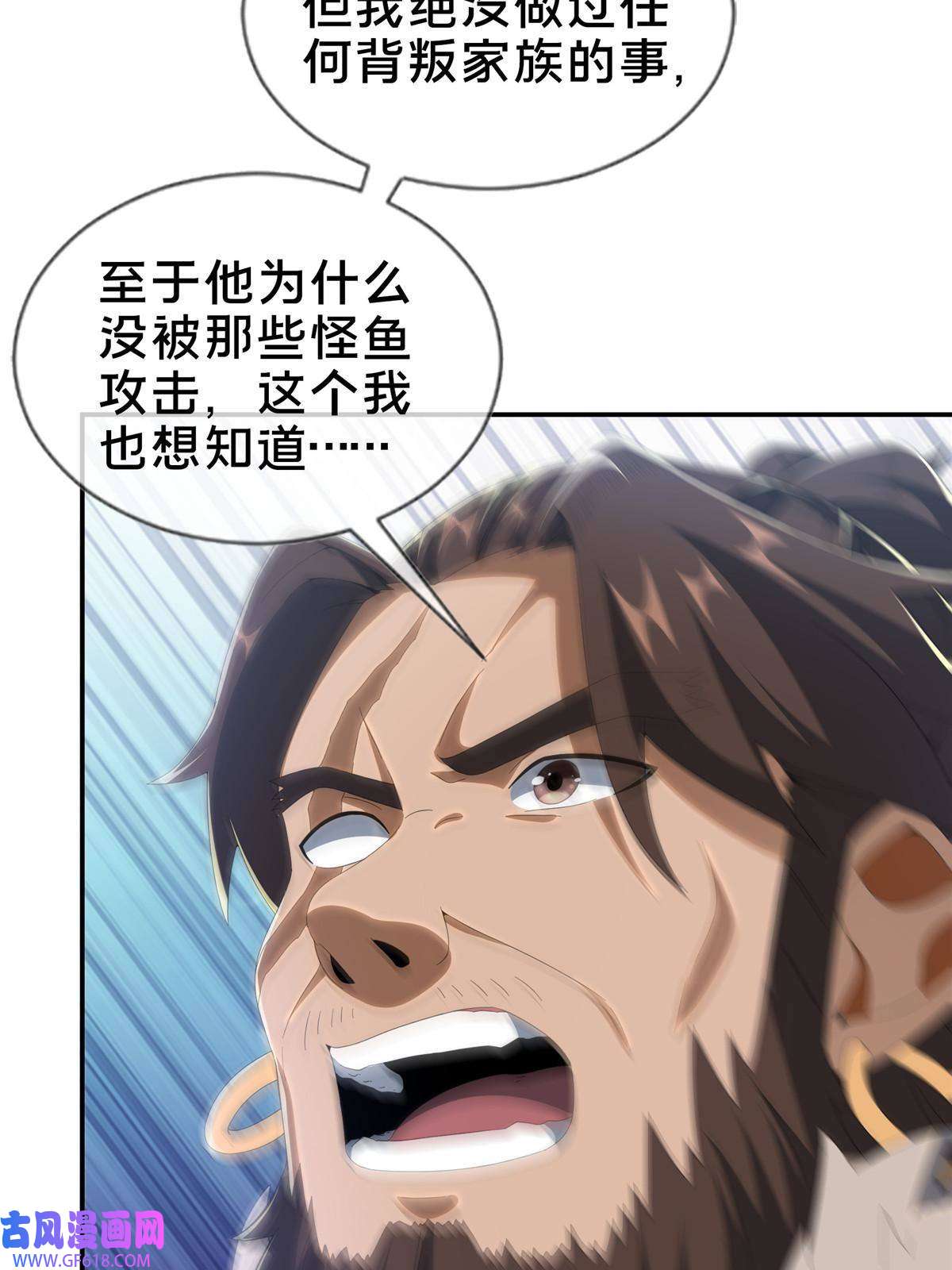 掠天记20 复仇凶兽的眼神