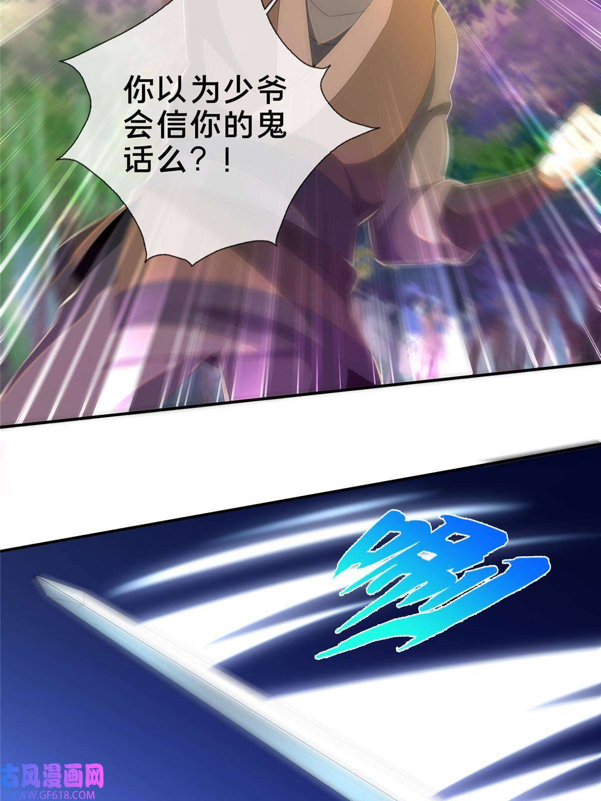 掠天记20 复仇凶兽的眼神