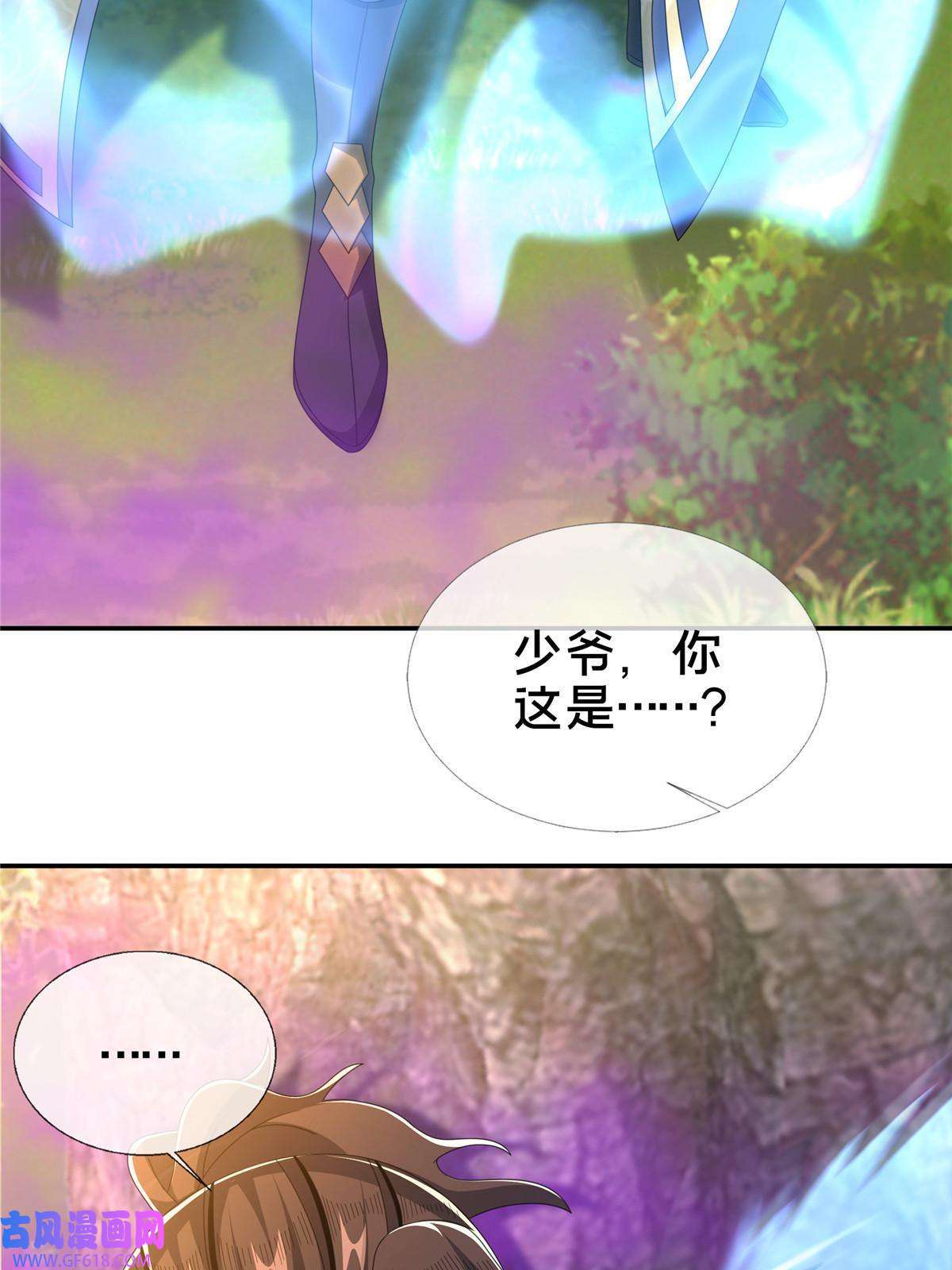 掠天记20 复仇凶兽的眼神