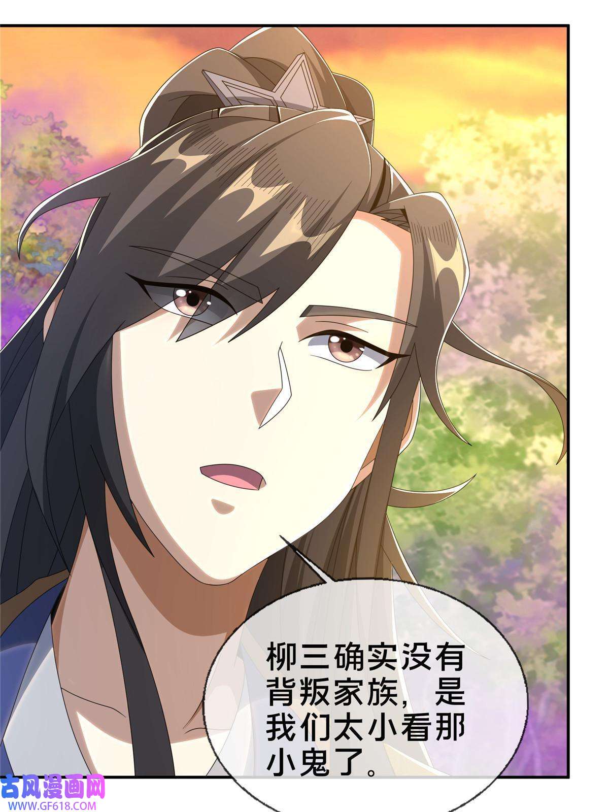 掠天记20 复仇凶兽的眼神