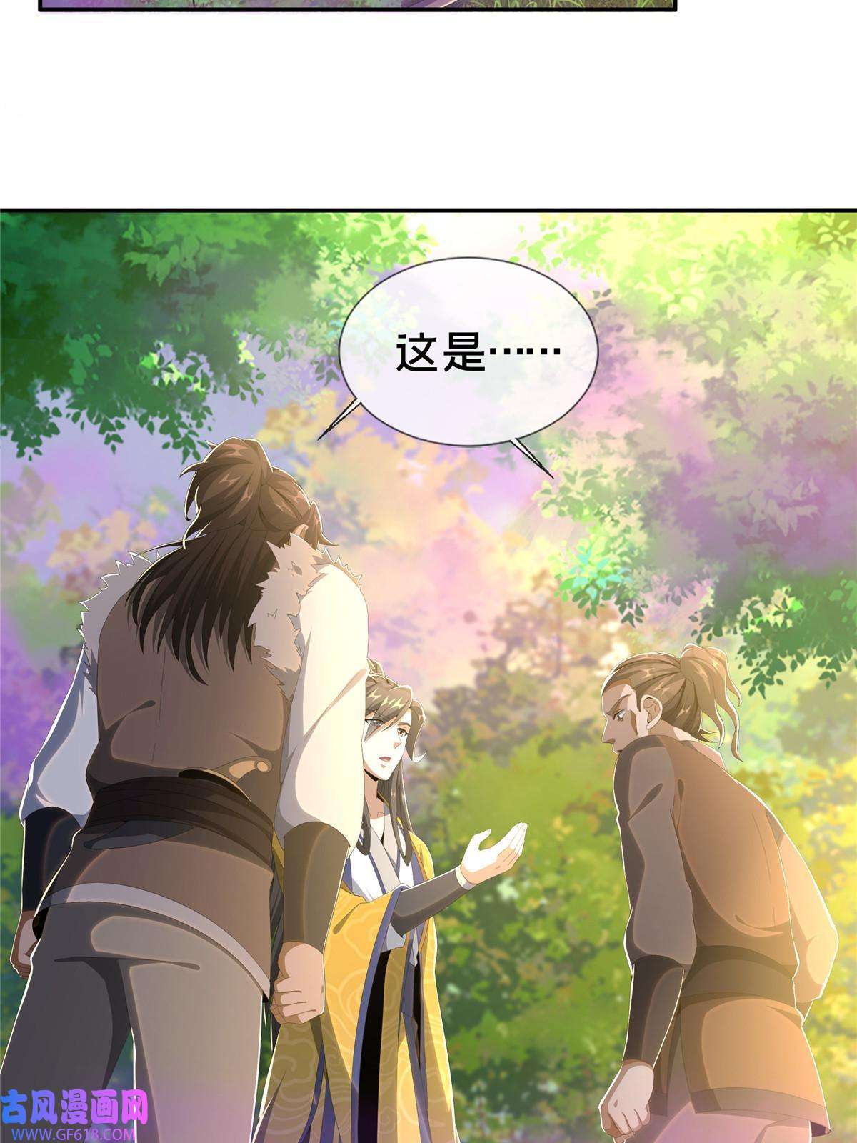 掠天记20 复仇凶兽的眼神