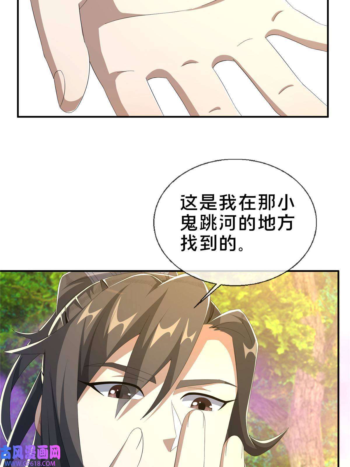 掠天记20 复仇凶兽的眼神