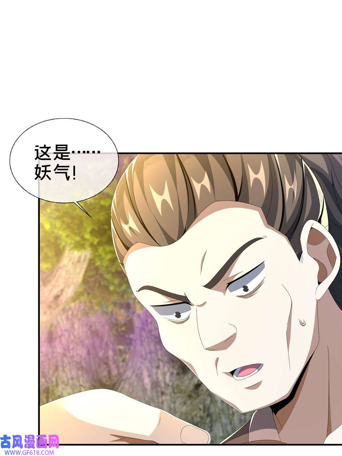 掠天记20 复仇凶兽的眼神