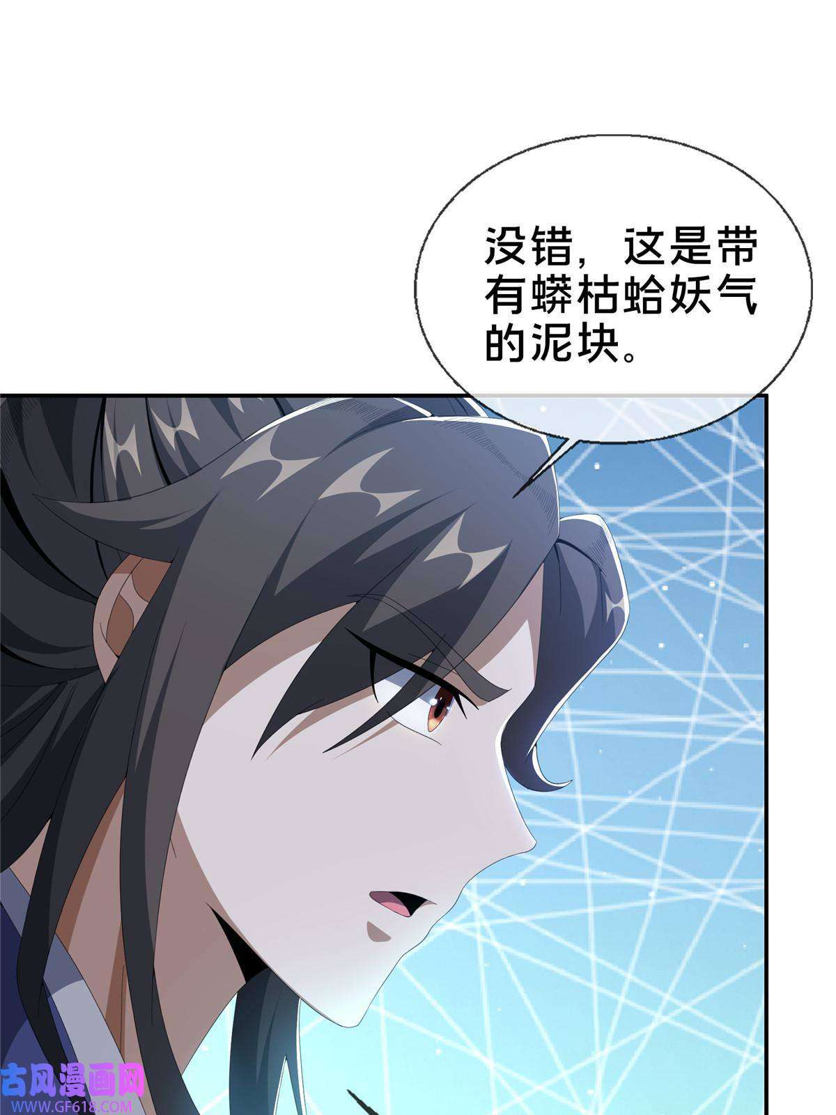 掠天记20 复仇凶兽的眼神