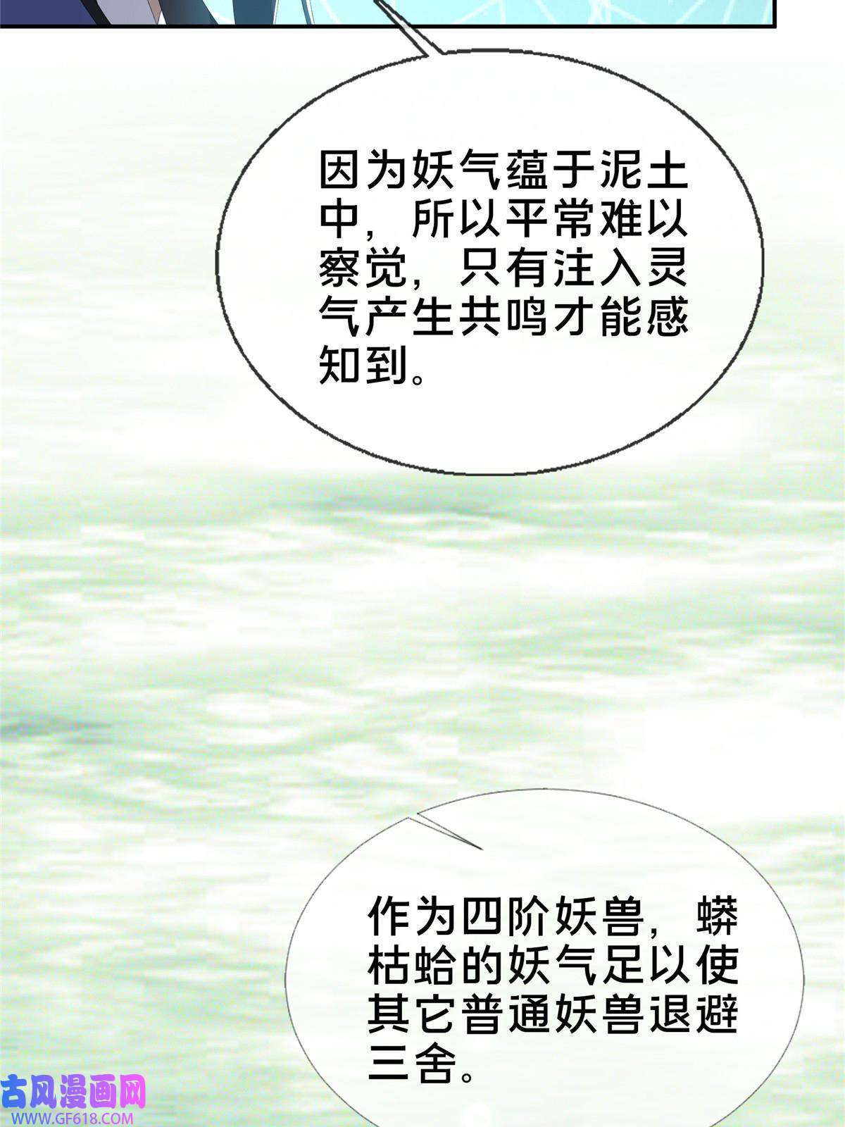 掠天记20 复仇凶兽的眼神