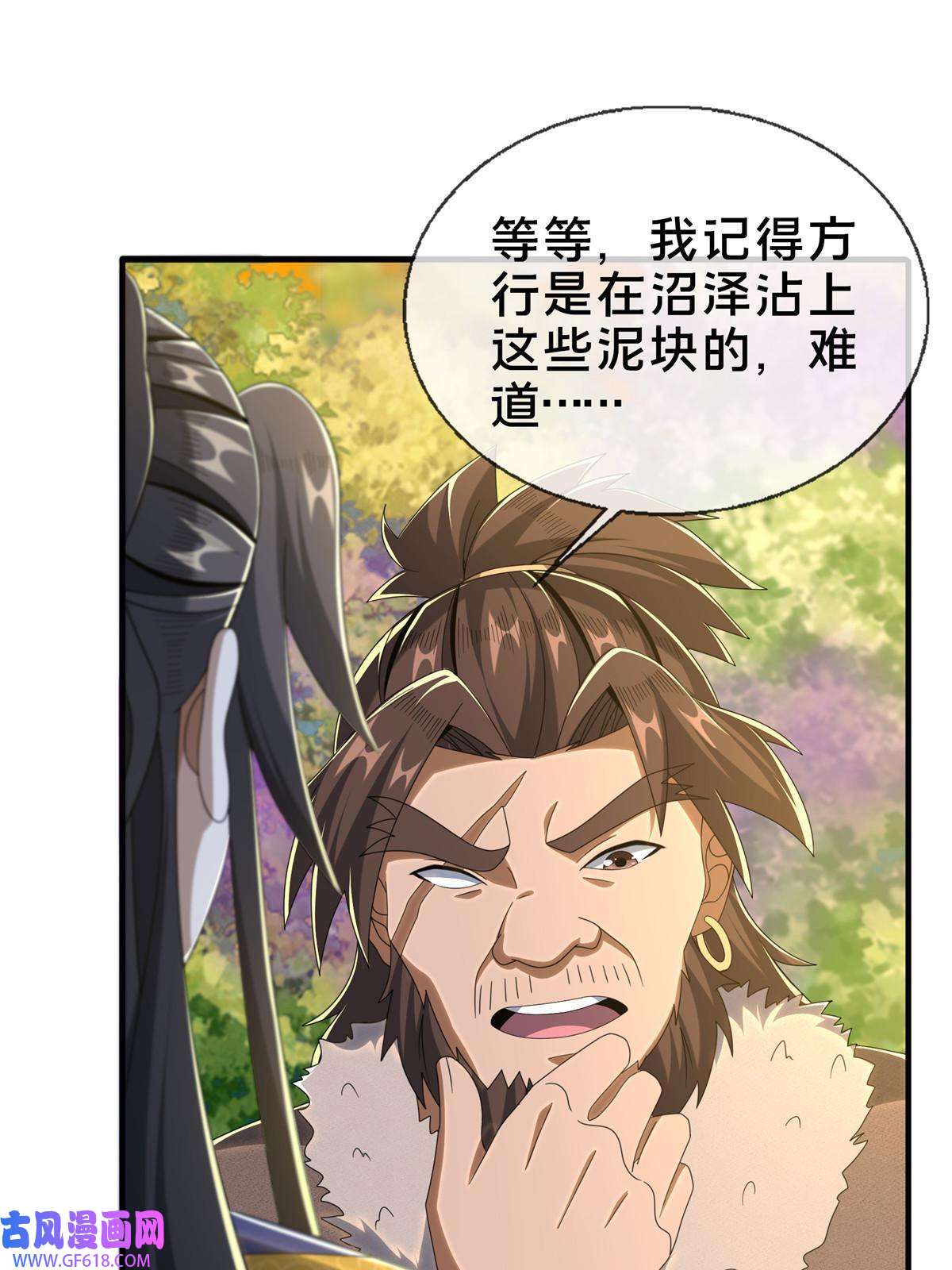 掠天记20 复仇凶兽的眼神