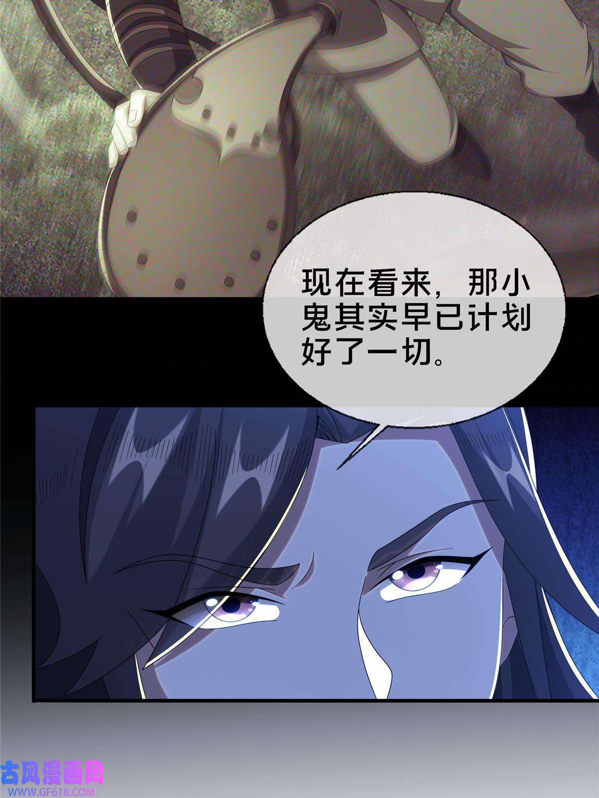 掠天记20 复仇凶兽的眼神