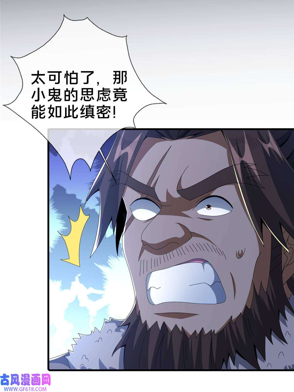 掠天记20 复仇凶兽的眼神