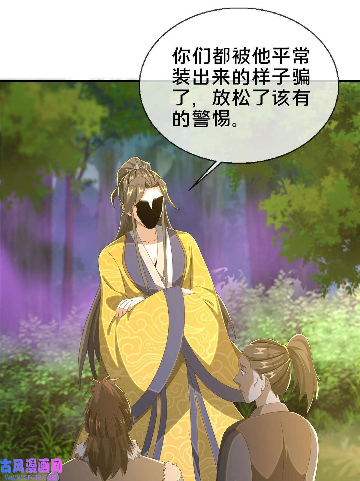 掠天记20 复仇凶兽的眼神