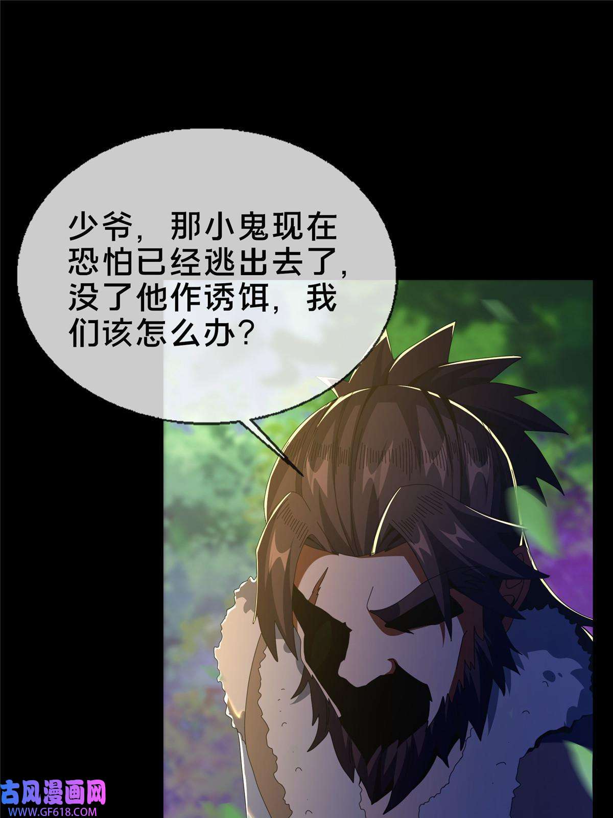 掠天记20 复仇凶兽的眼神